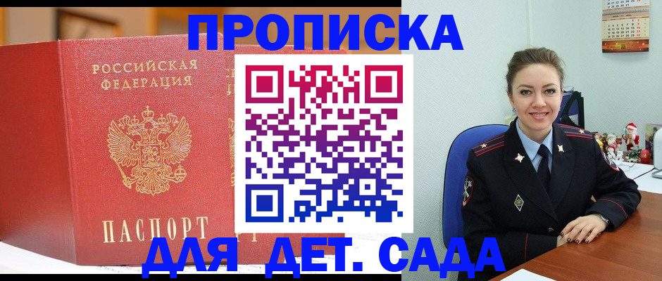 регистрация для школы в Дмитрове