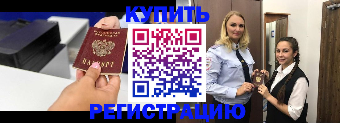 временная регистрация поиск в Дмитрове