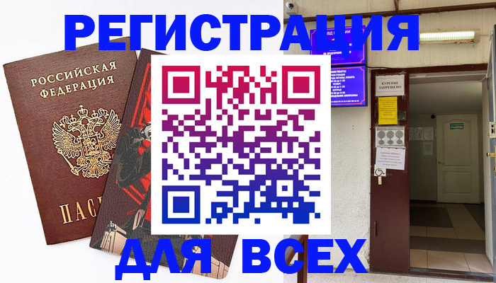 прописка иностранных граждан в Дмитрове