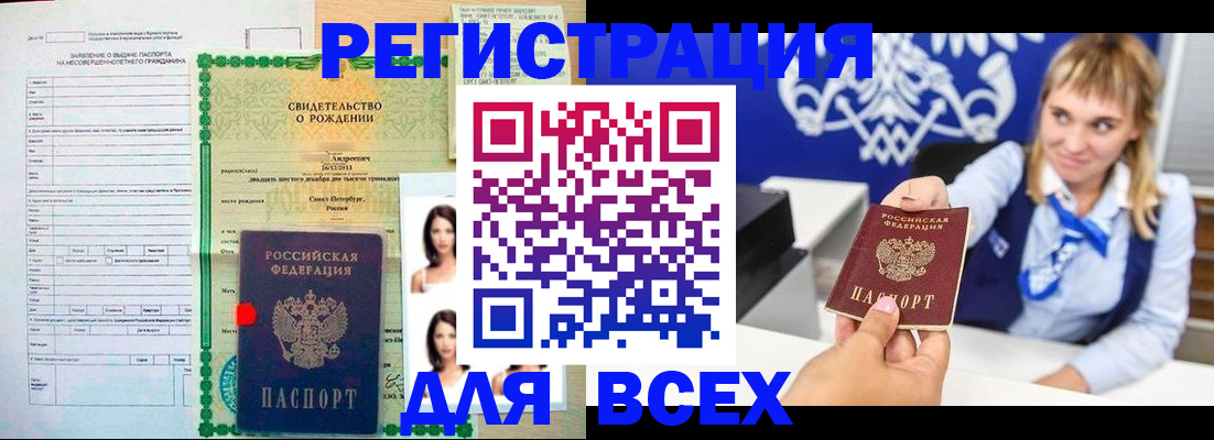 прописка ребенка в Дмитрове